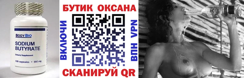 нарко площадка Telegram  Белая Калитва  Бутират 99% 
