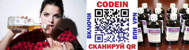 Codein напиток Lean (лин)  купить наркотики цена  Белая Калитва 