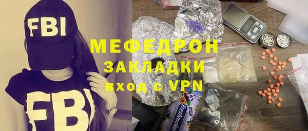 мяу мяу кристалл Абаза