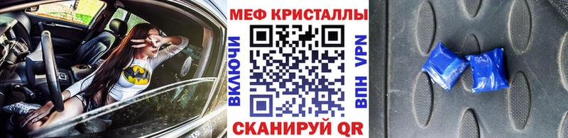 Меф мяу мяу мука Белая Калитва