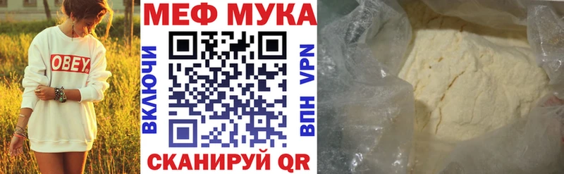 Мефедрон мяу мяу Белая Калитва
