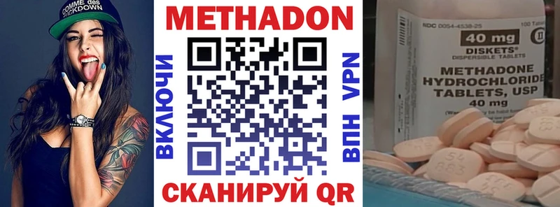 МЕТАДОН VHQ Белая Калитва