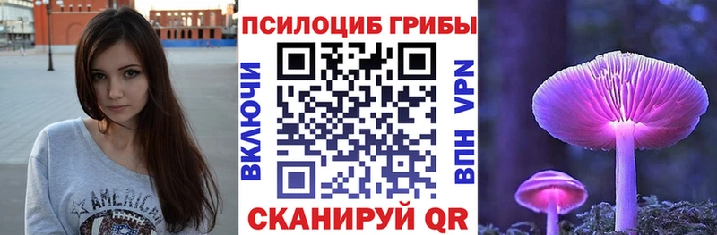 Псилоцибиновые грибы Magic Shrooms Белая Калитва