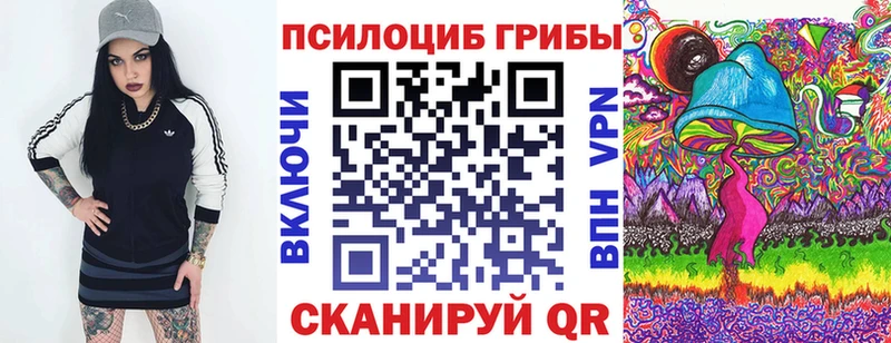 Галлюциногенные грибы Cubensis купить OMG tor Белая Калитва